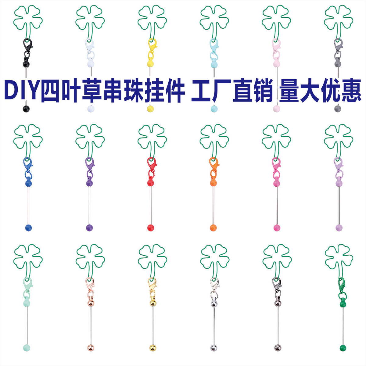 New four-leaf clover keychain, creative DIY beaded four-leaf clover shape keychain, backpack, luggage pendant in stock.