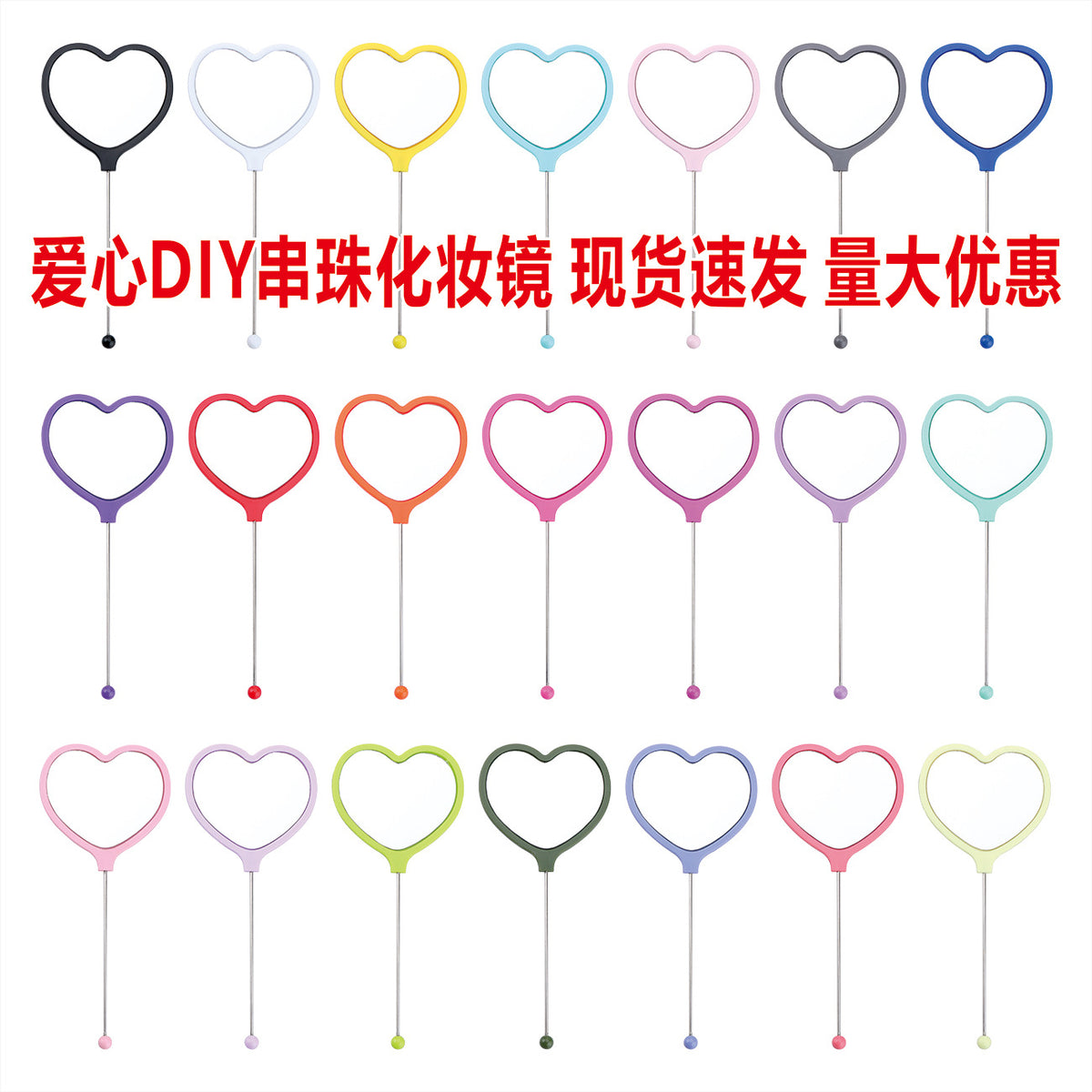 Heart-shaped makeup mirror, love DIY beaded mirror, handheld makeup mirror, portable single-sided vanity mirror, plastic spot.